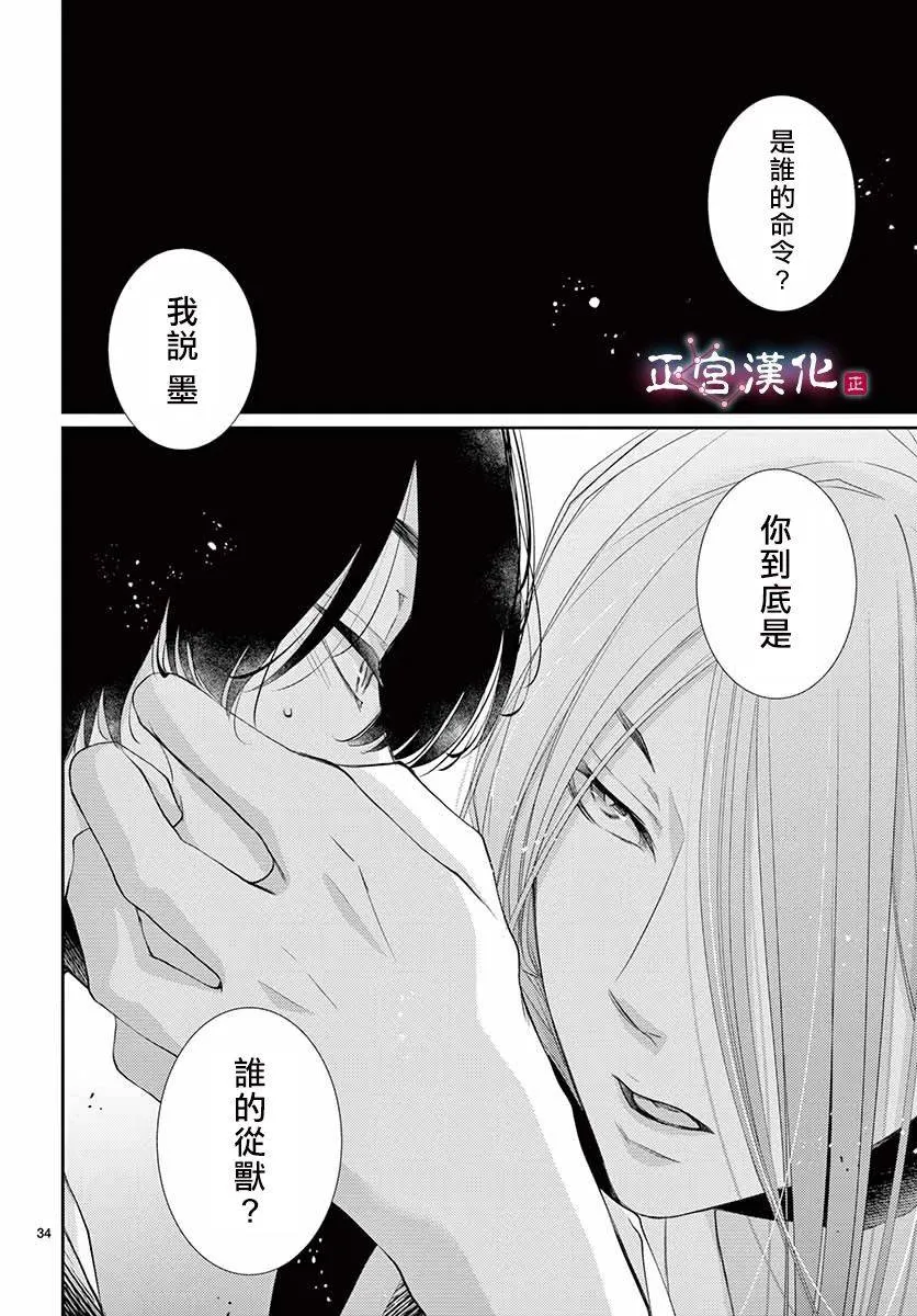 第14话 第35页