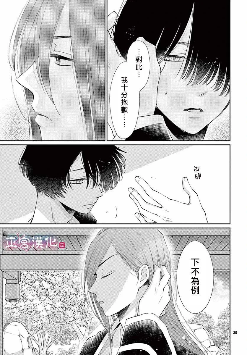 第14话 第36页