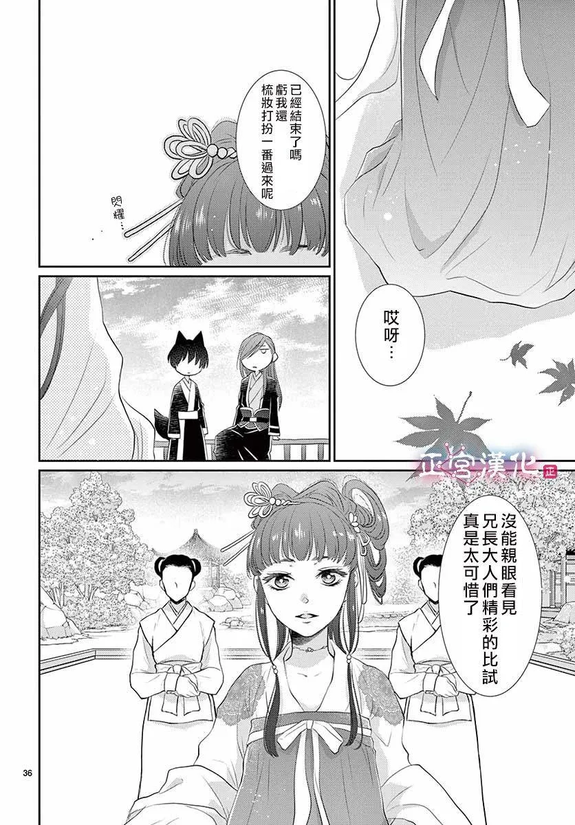 第14话 第37页