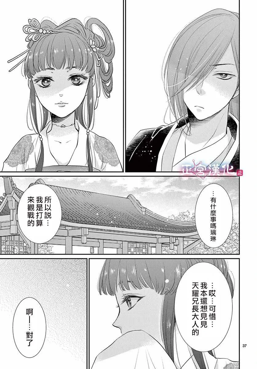 第14话 第38页