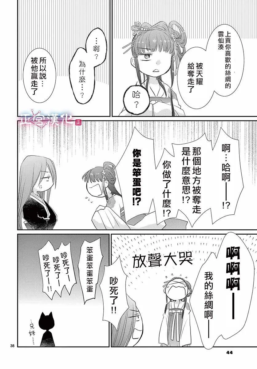 第14话 第39页