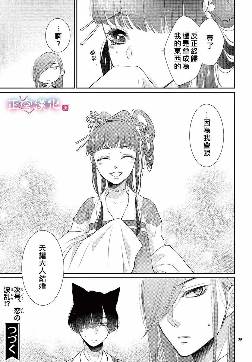 第14话 第40页