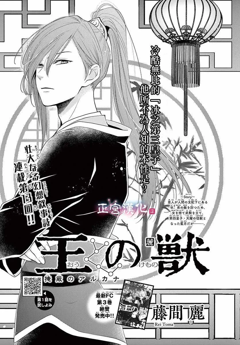 第13话 第1页