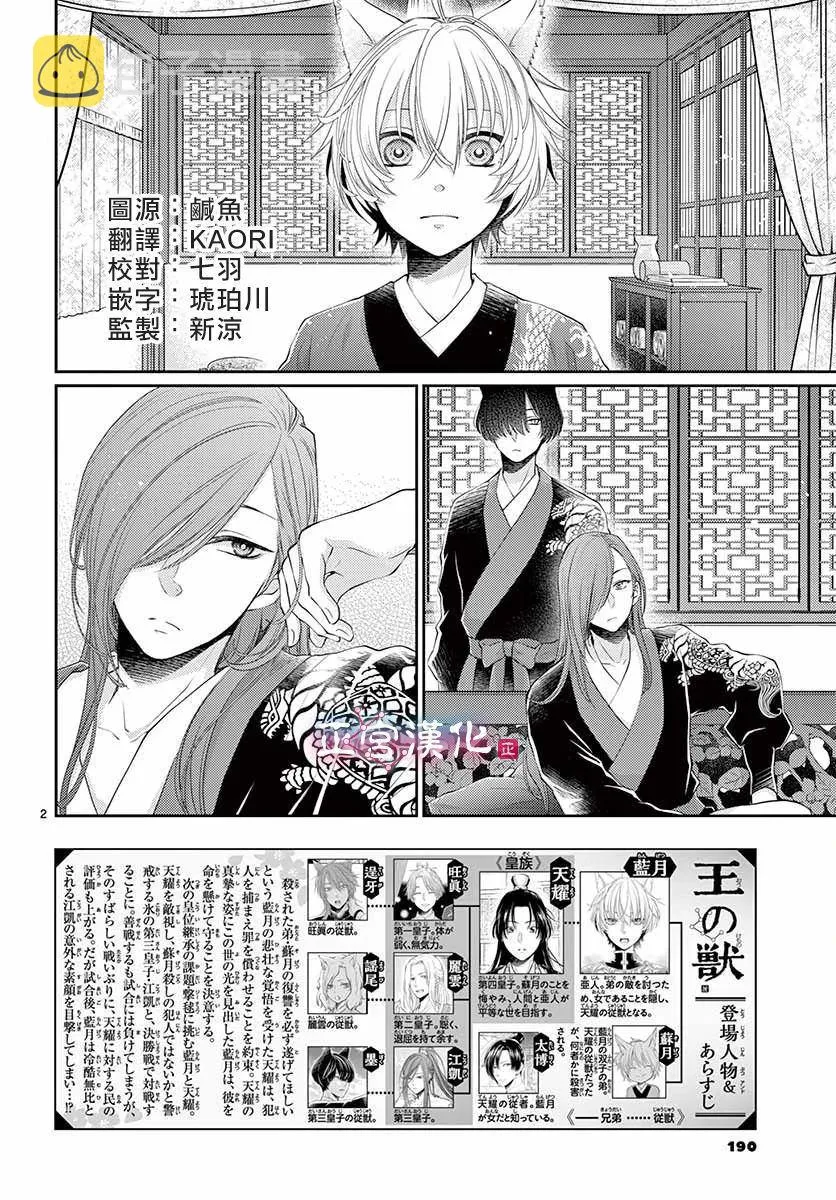 第13话 第2页