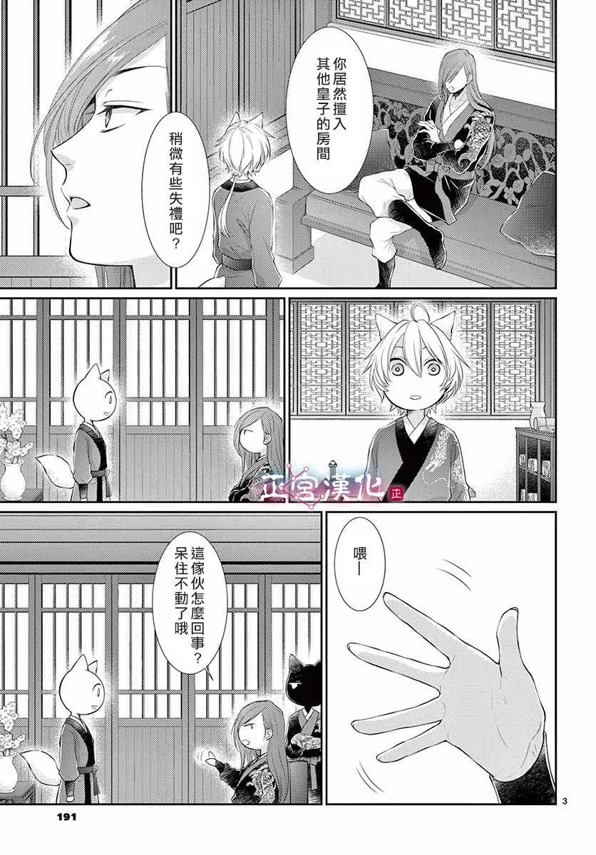 第13话 第3页