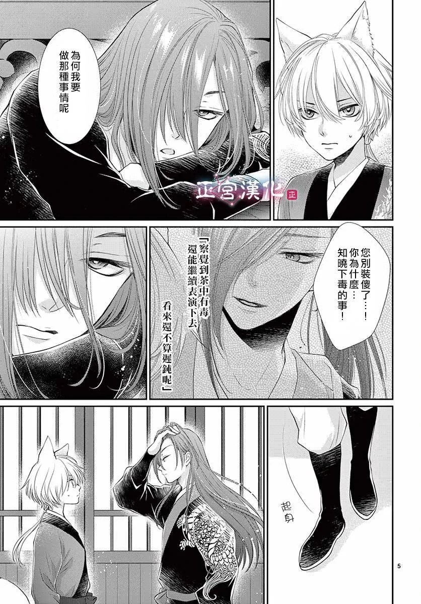 第13话 第5页