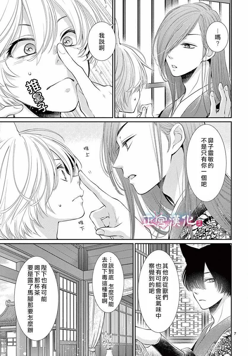 第13话 第7页