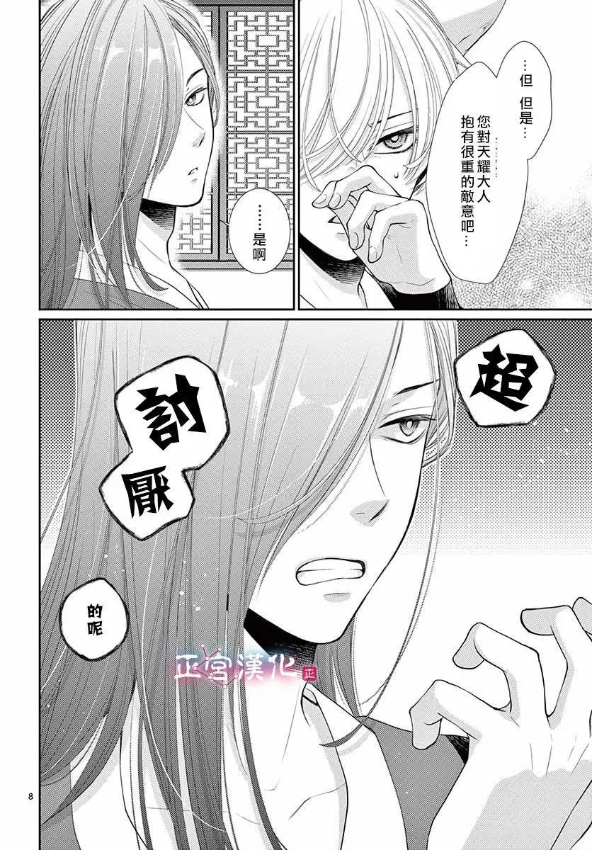 第13话 第8页