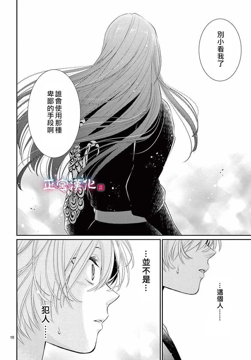 第13话 第10页