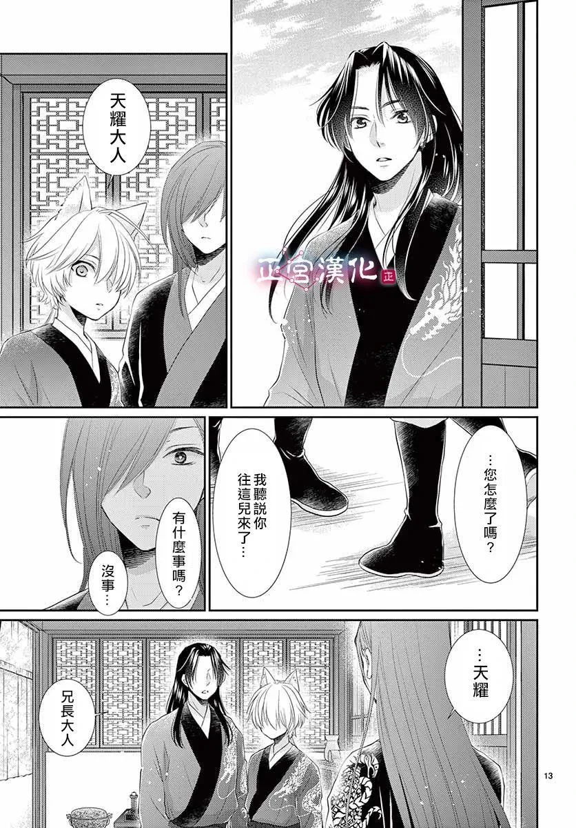 第13话 第13页