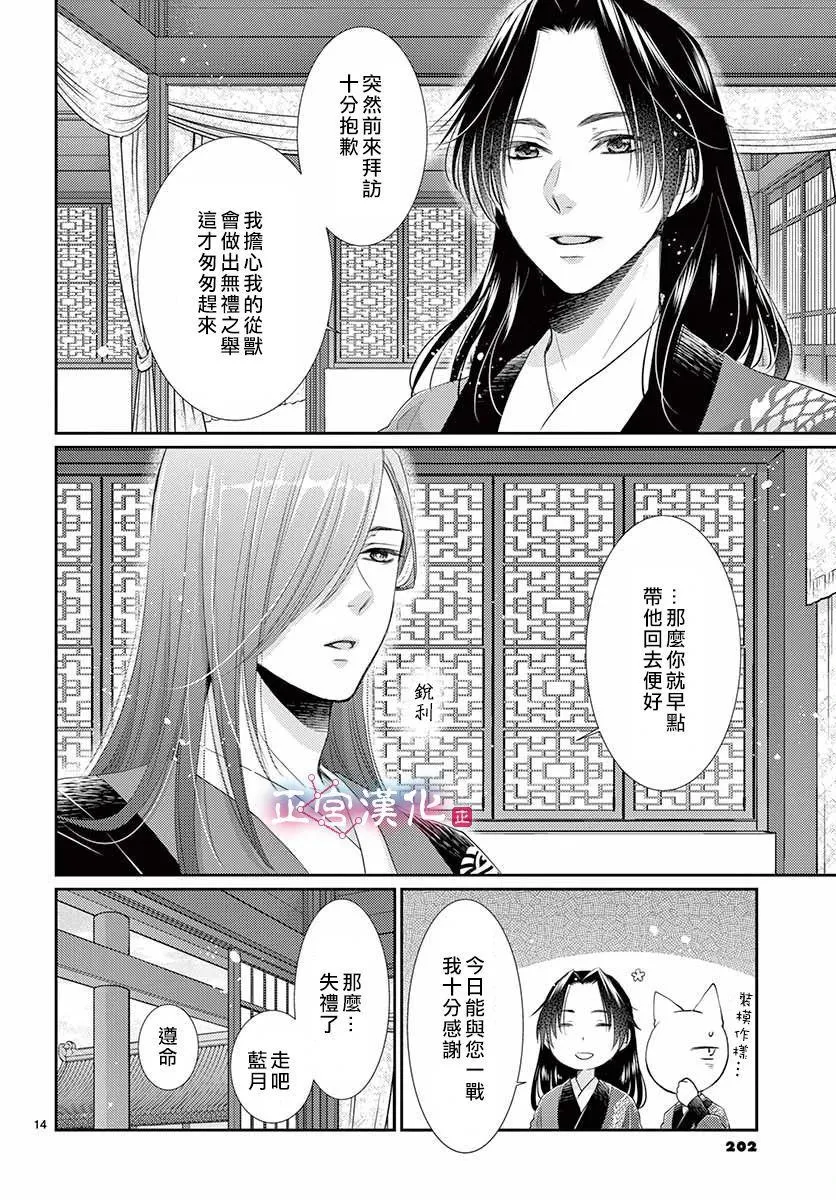 第13话 第14页