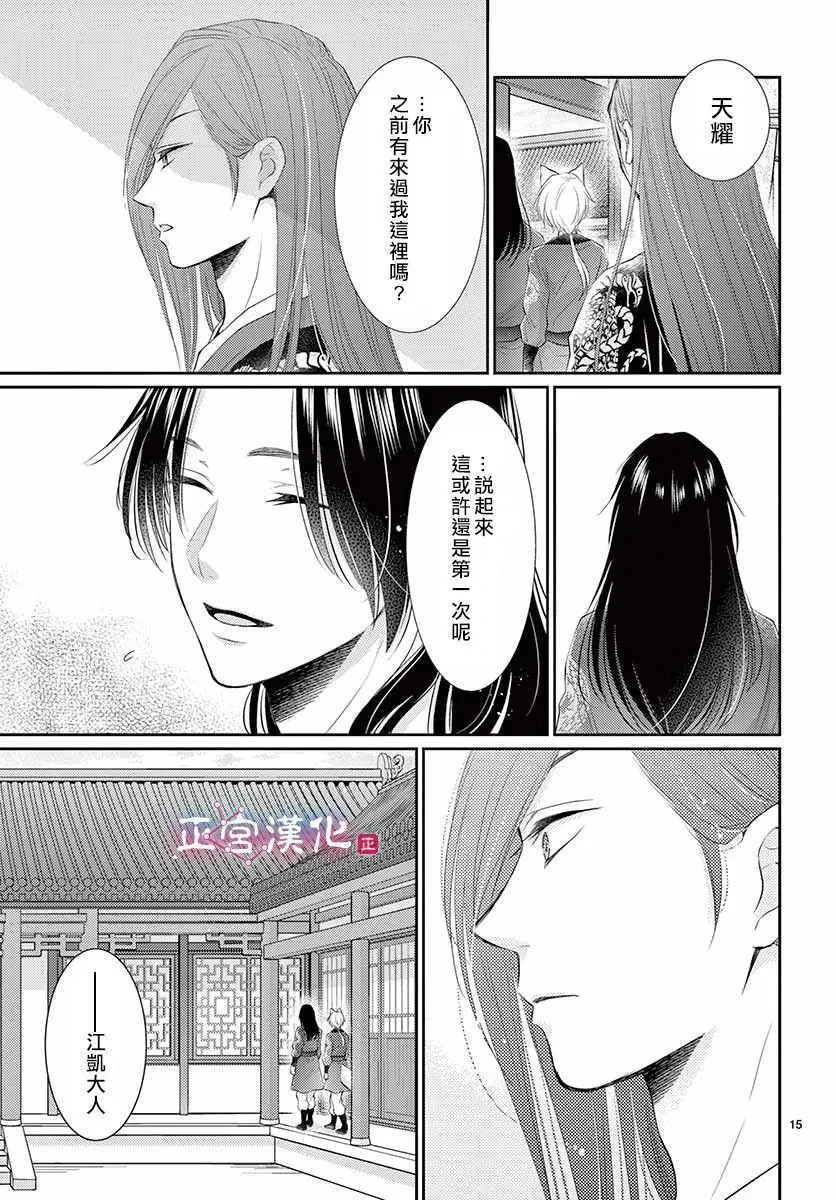第13话 第15页