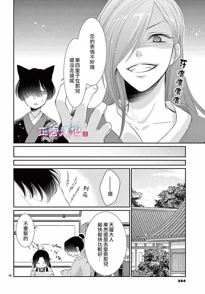 第13话 第16页