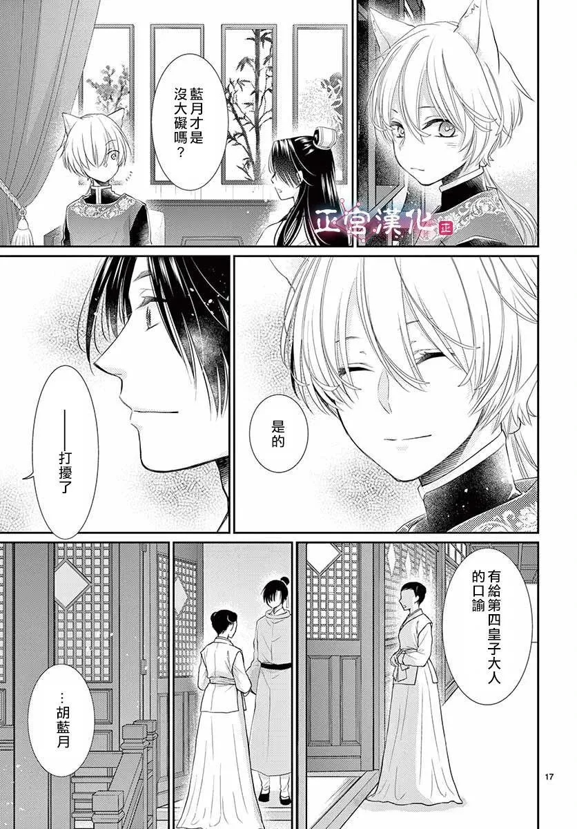 第13话 第17页