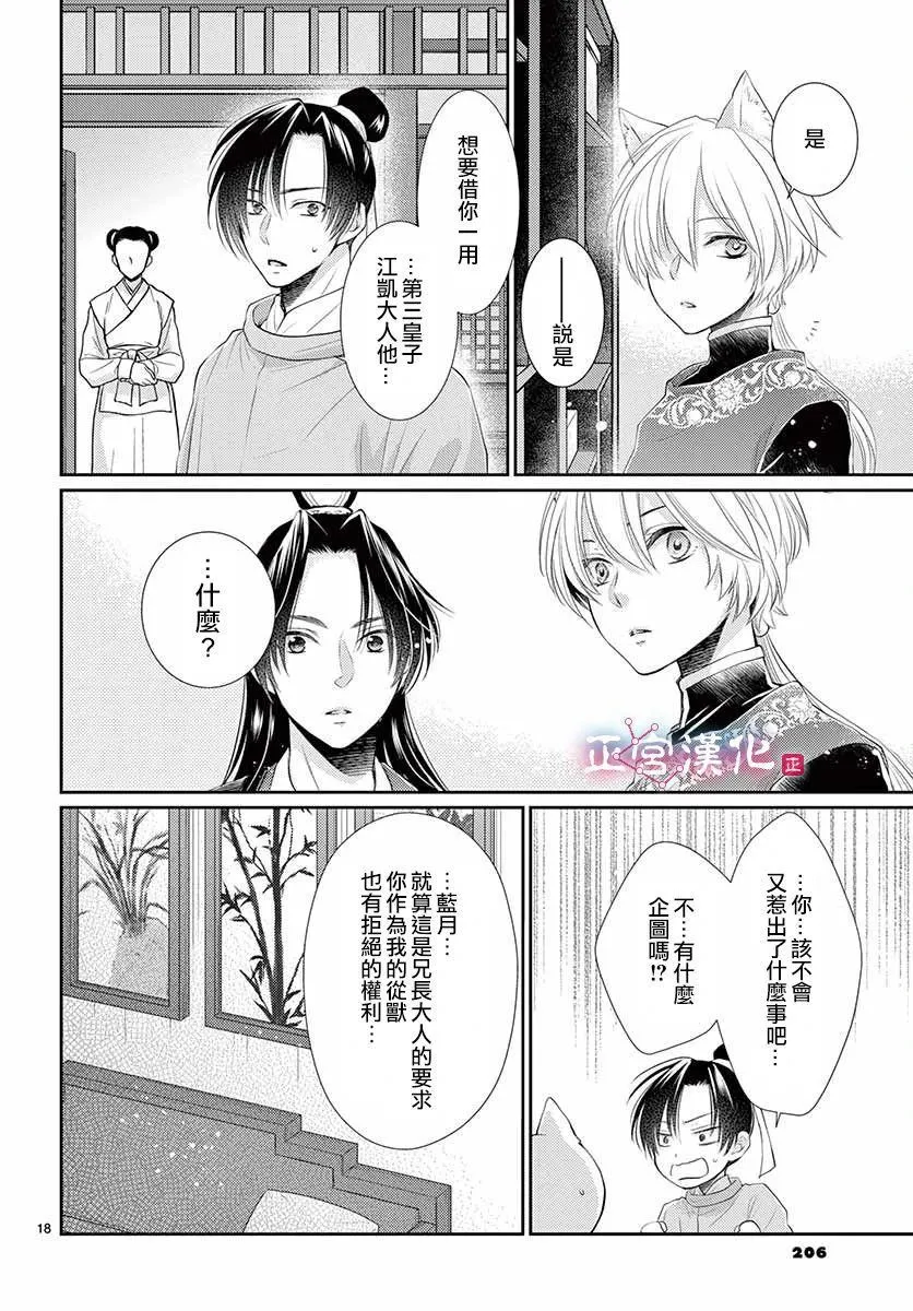 第13话 第18页