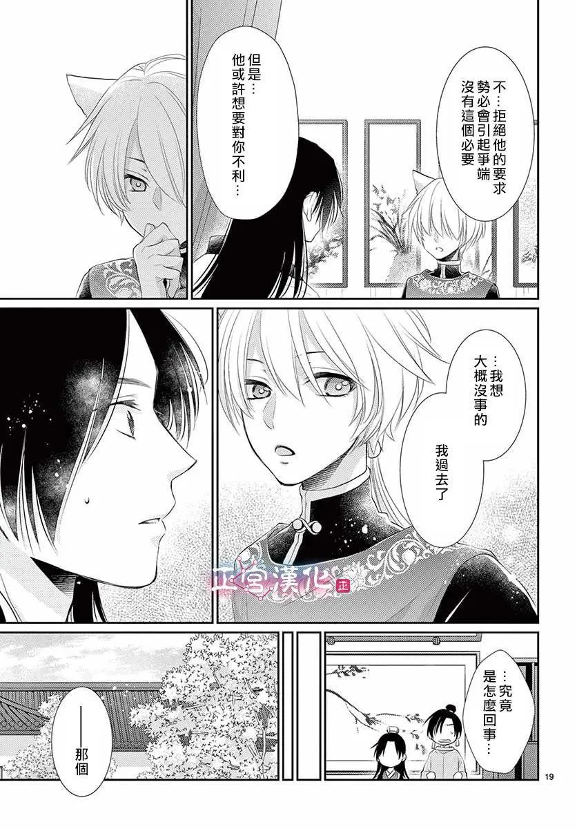 第13话 第19页