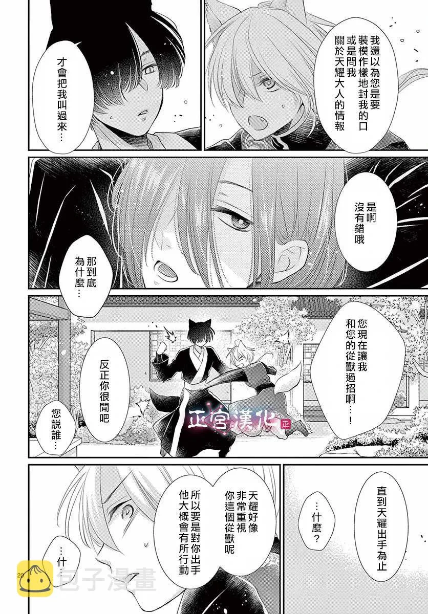 第13话 第20页