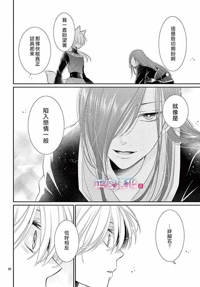 第13话 第22页