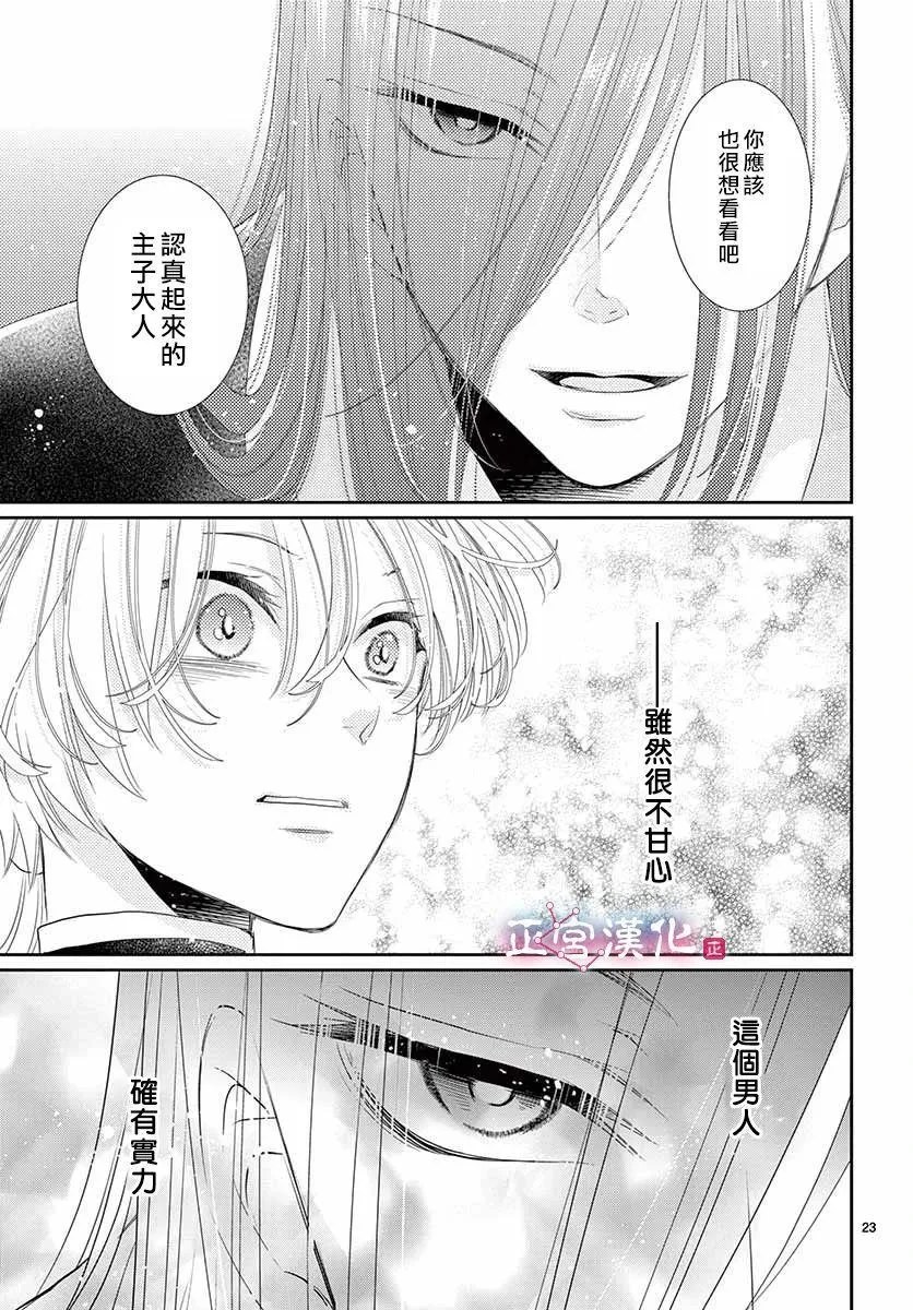 第13话 第23页