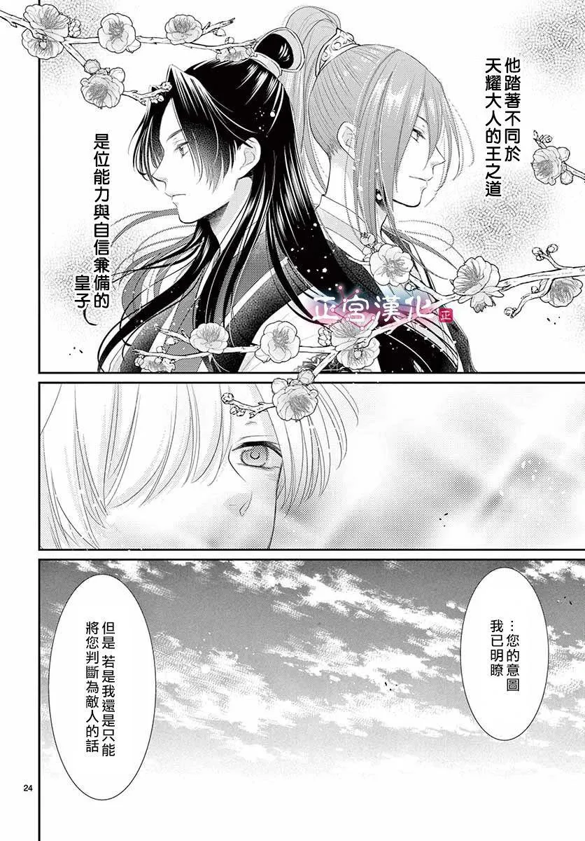 第13话 第24页