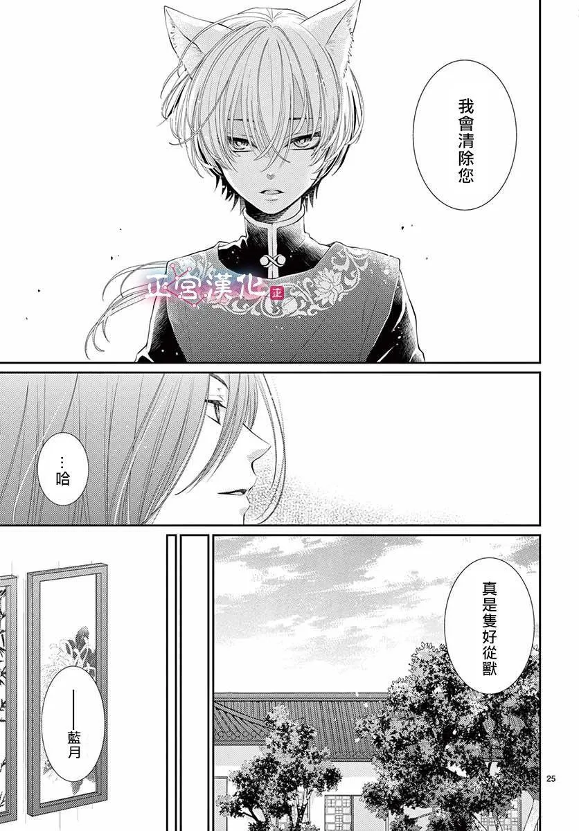 第13话 第25页
