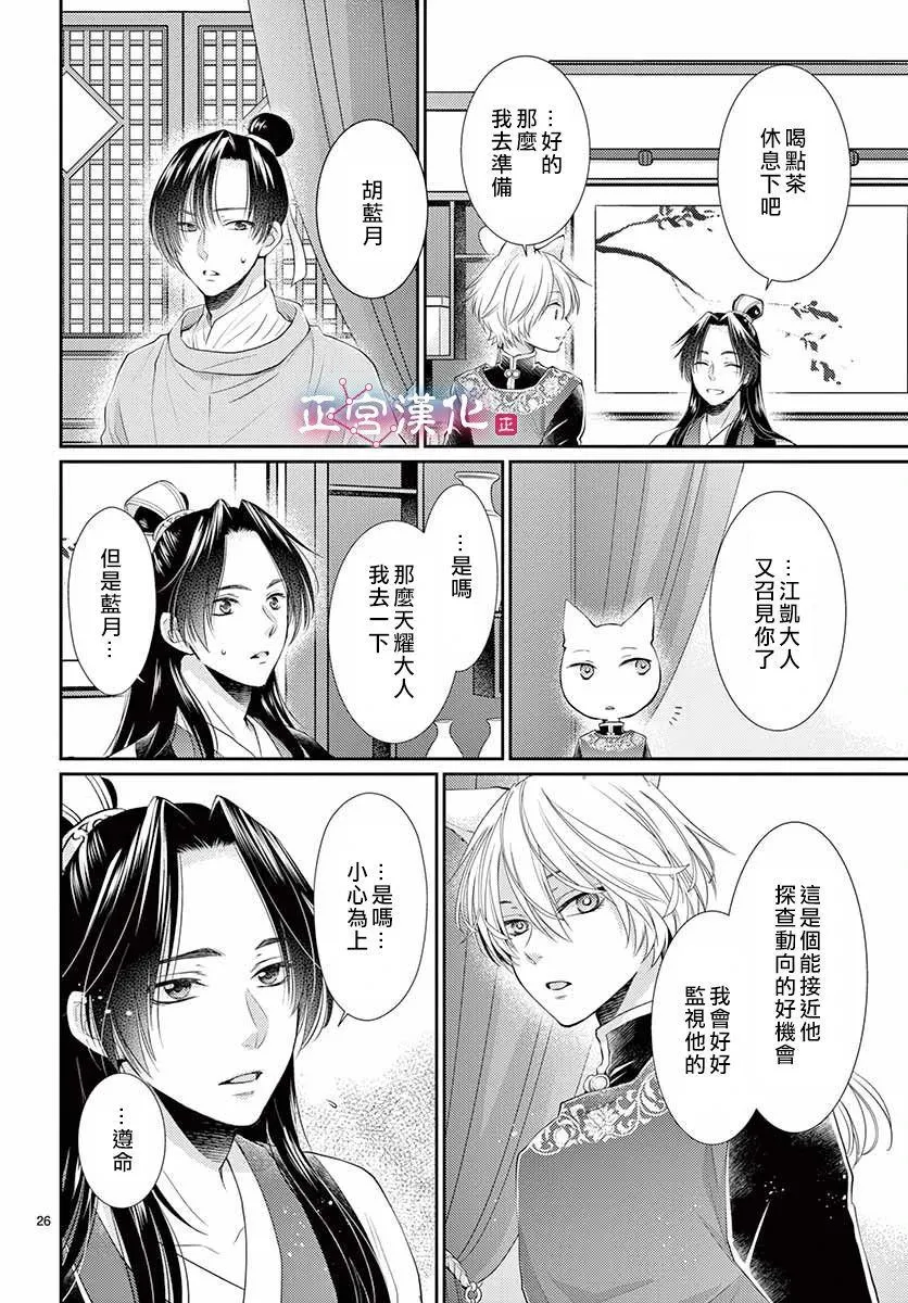 第13话 第26页