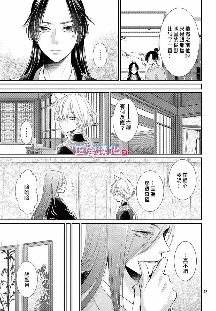 第13话 第27页