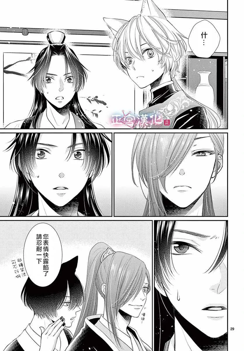 第13话 第29页