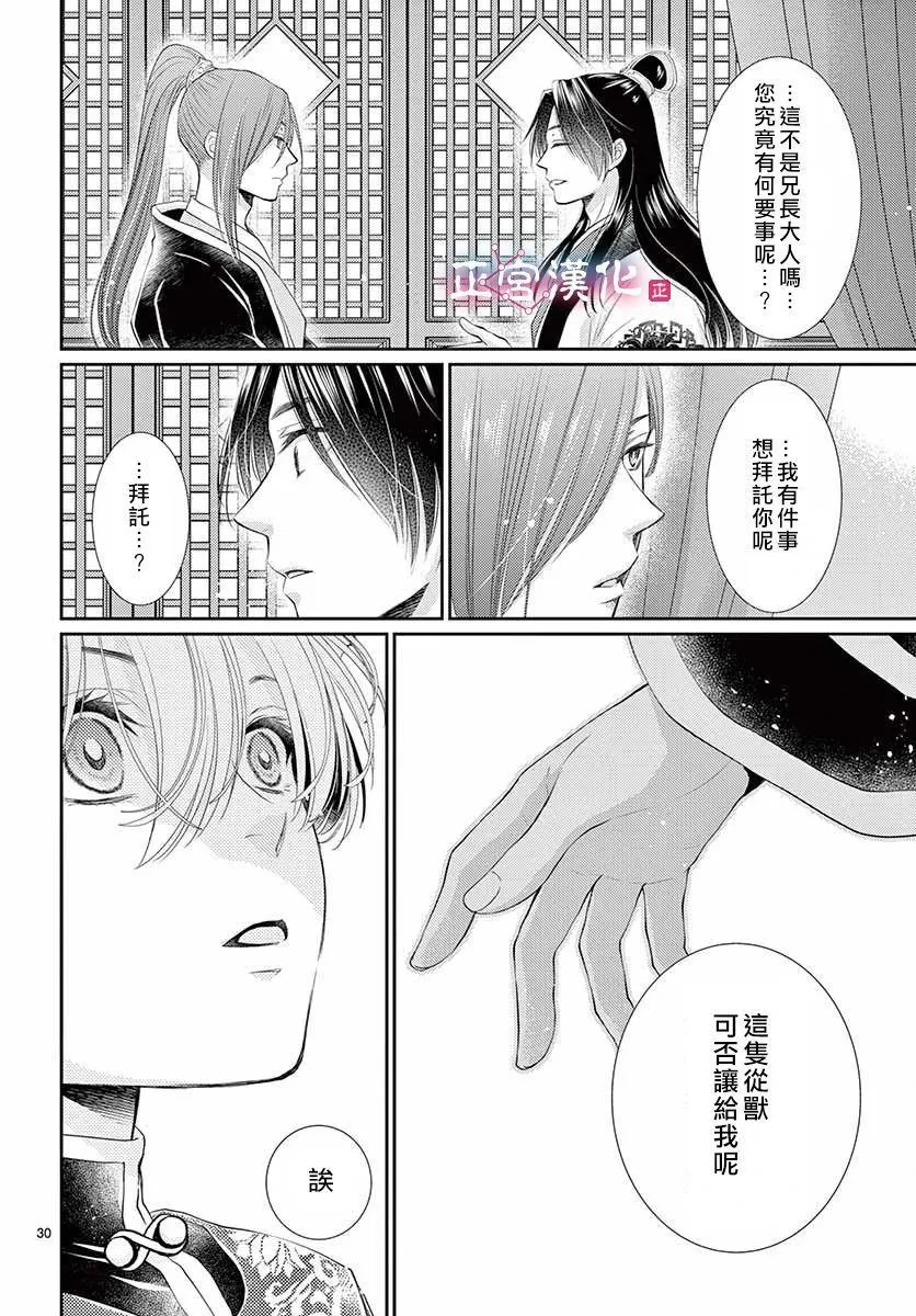 第13话 第30页