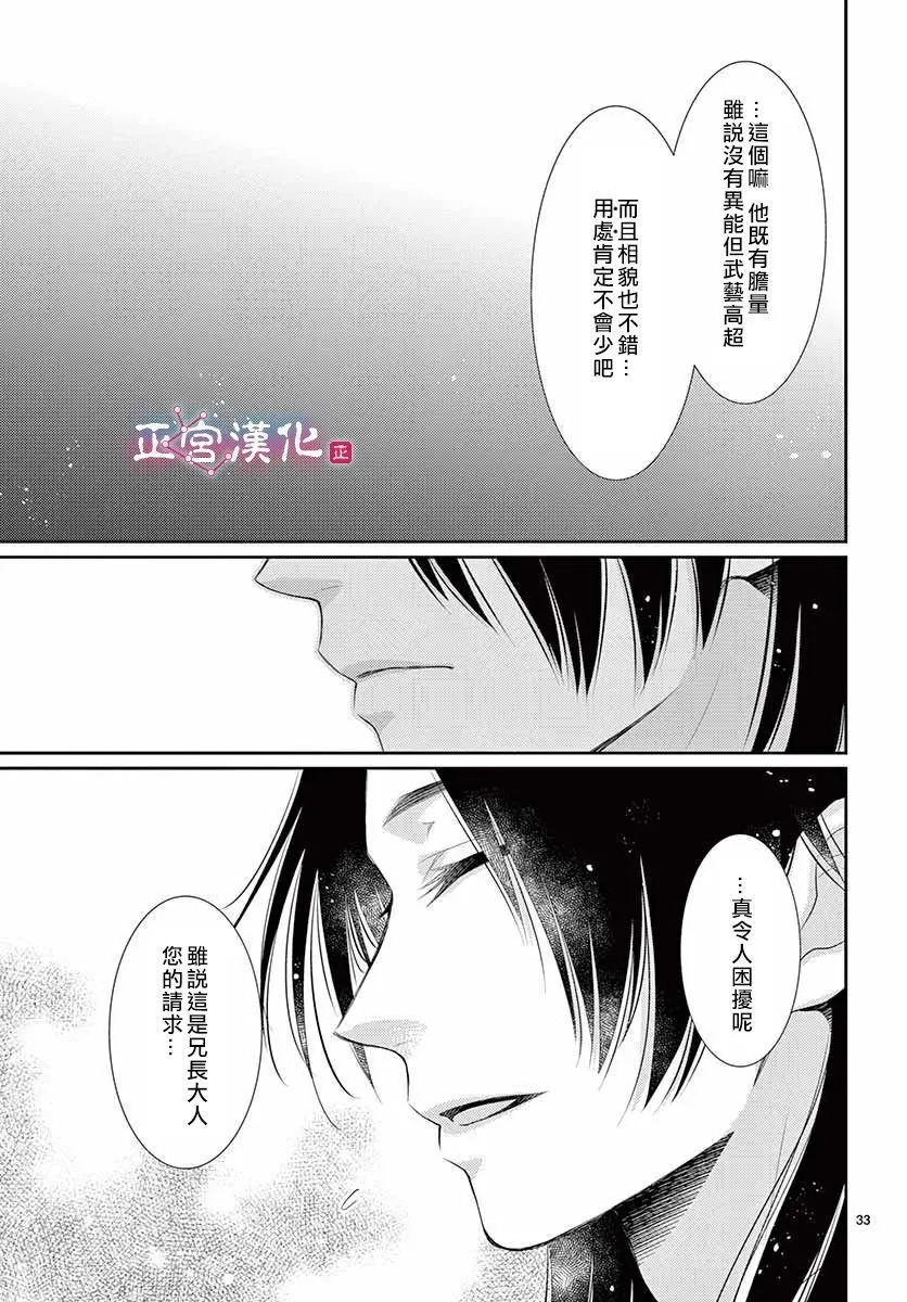 第13话 第33页