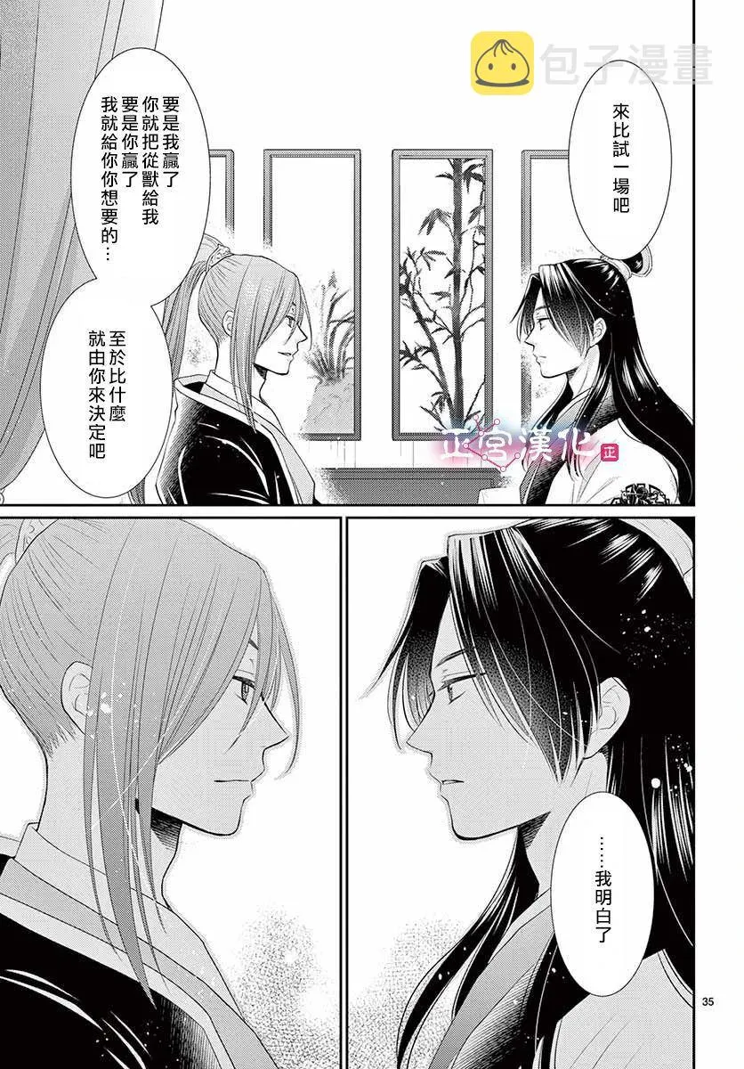 第13话 第35页