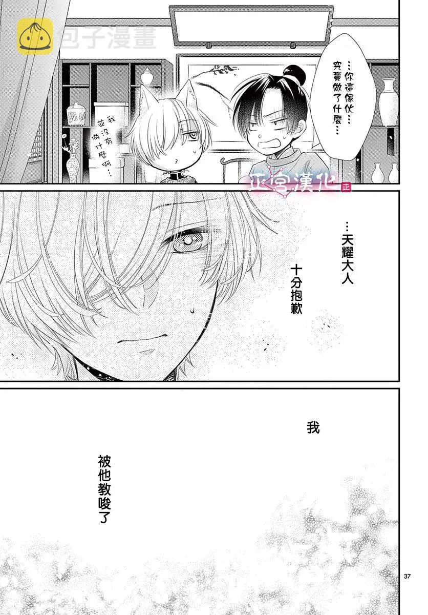 第13话 第37页
