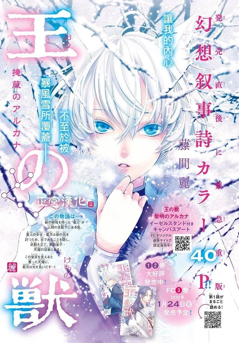 第12话 第1页