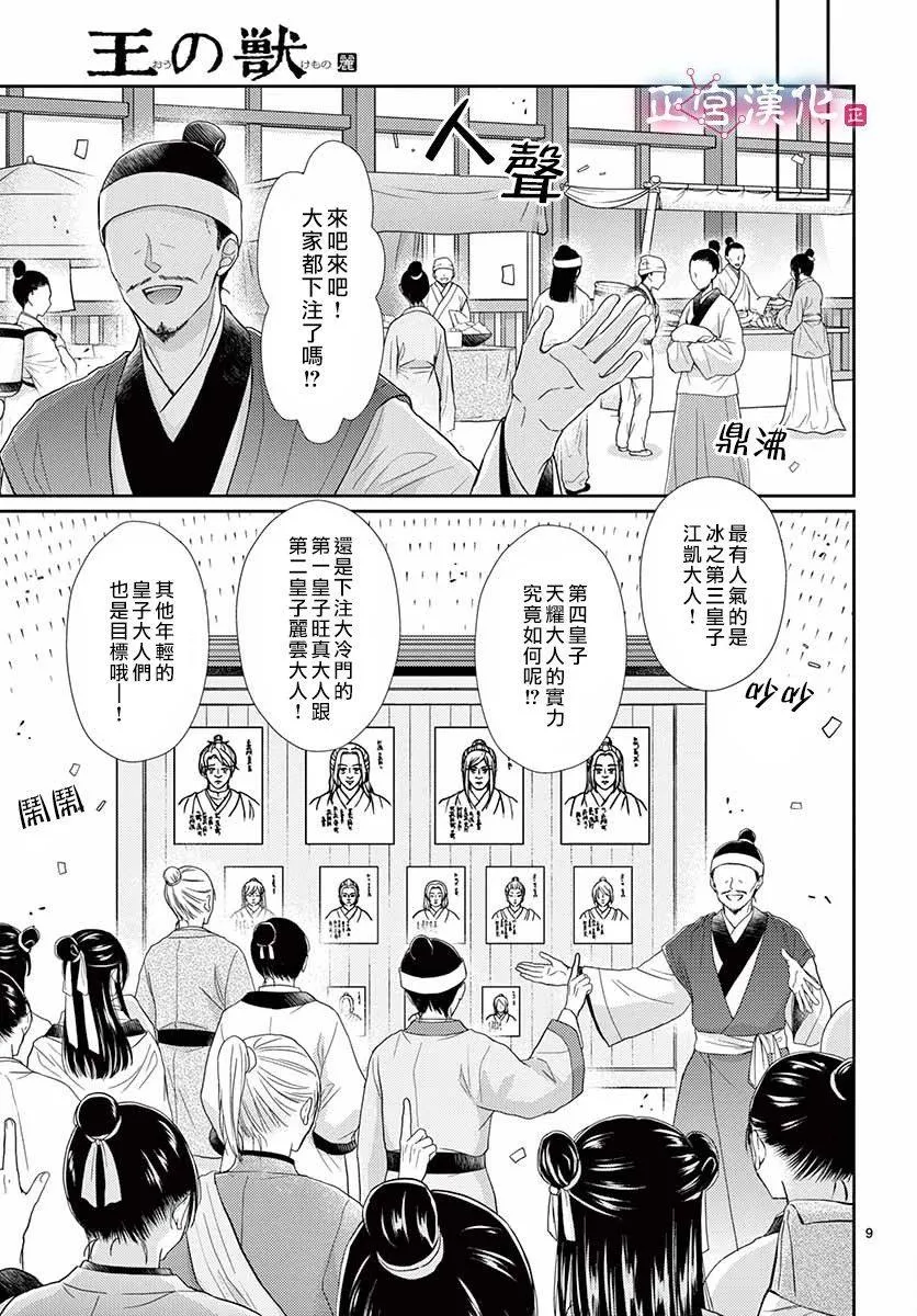 第12话 第10页