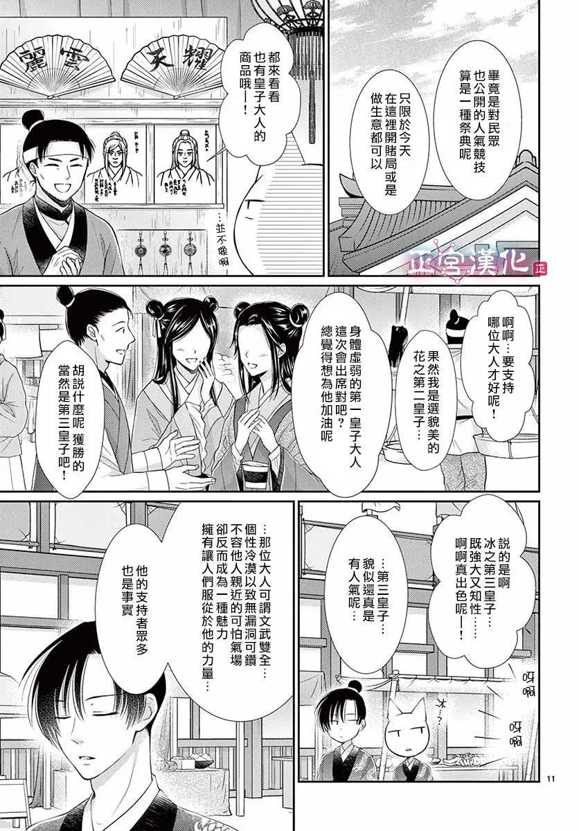 第12话 第12页