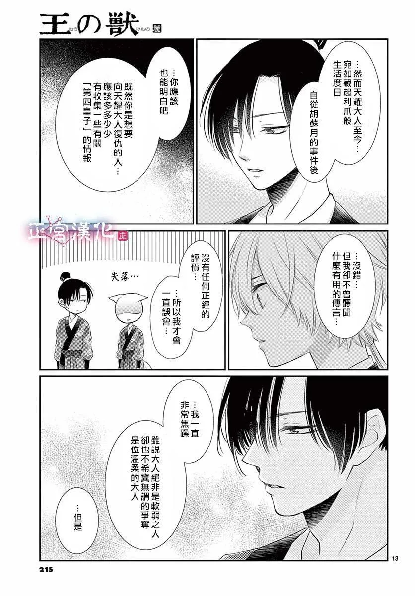 第12话 第14页
