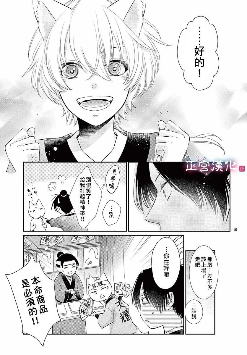 第12话 第16页