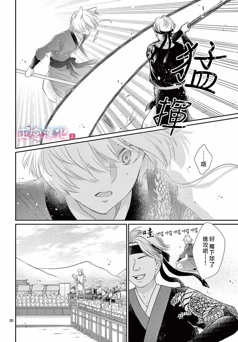 第12话 第21页