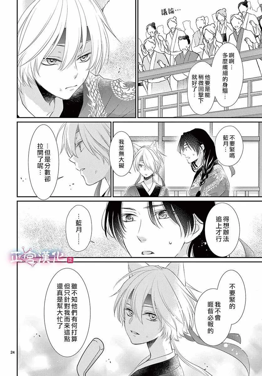 第12话 第25页