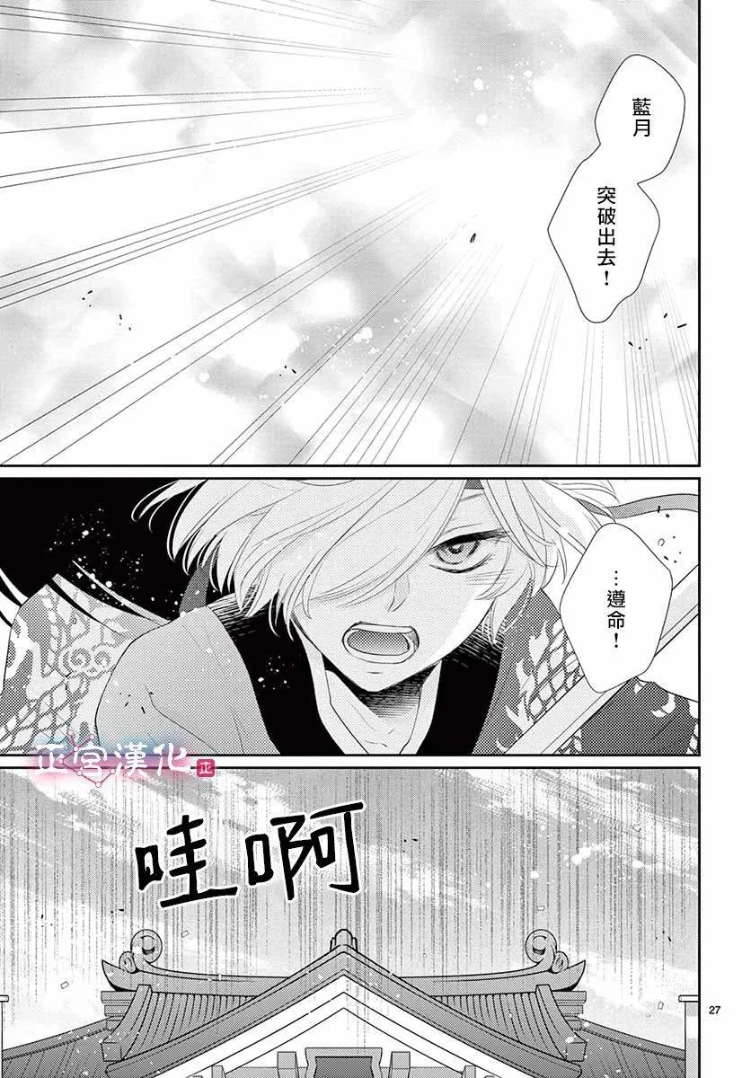 第12话 第28页