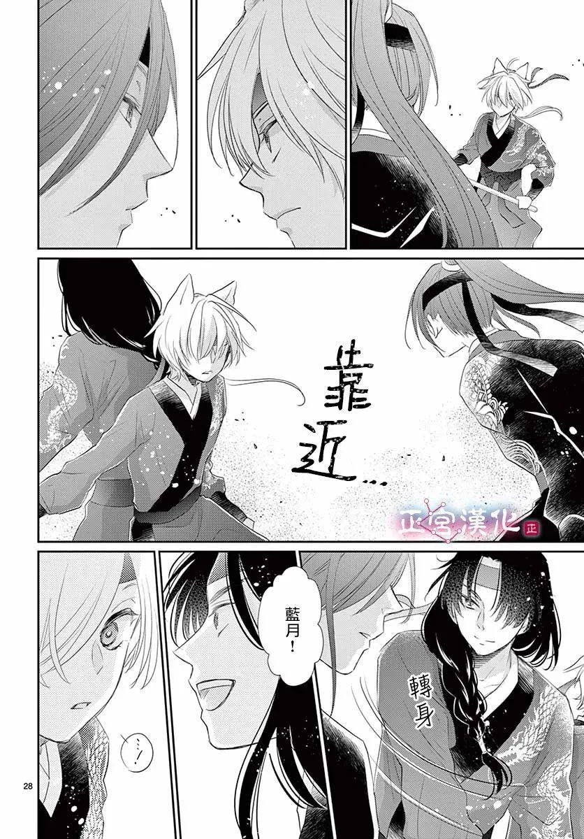 第12话 第29页