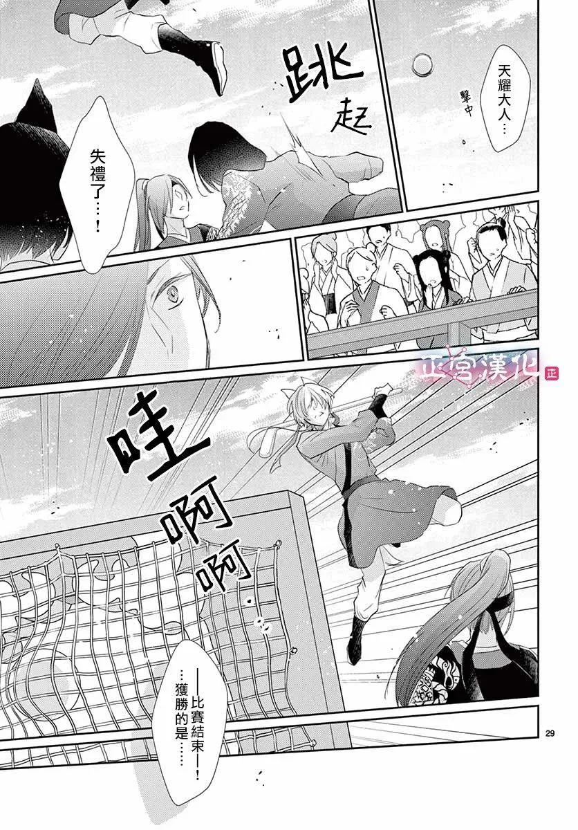 第12话 第30页
