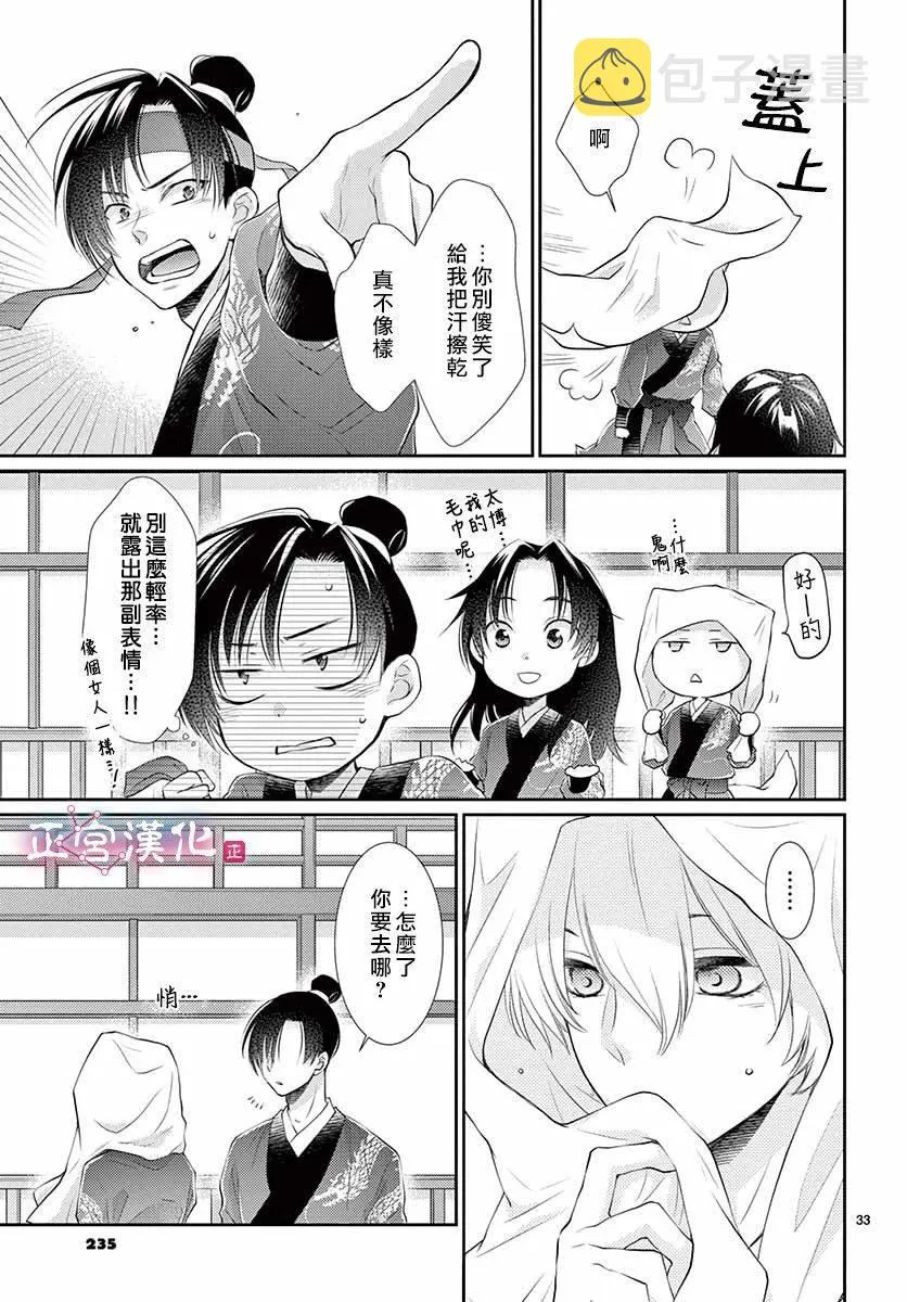 第12话 第34页