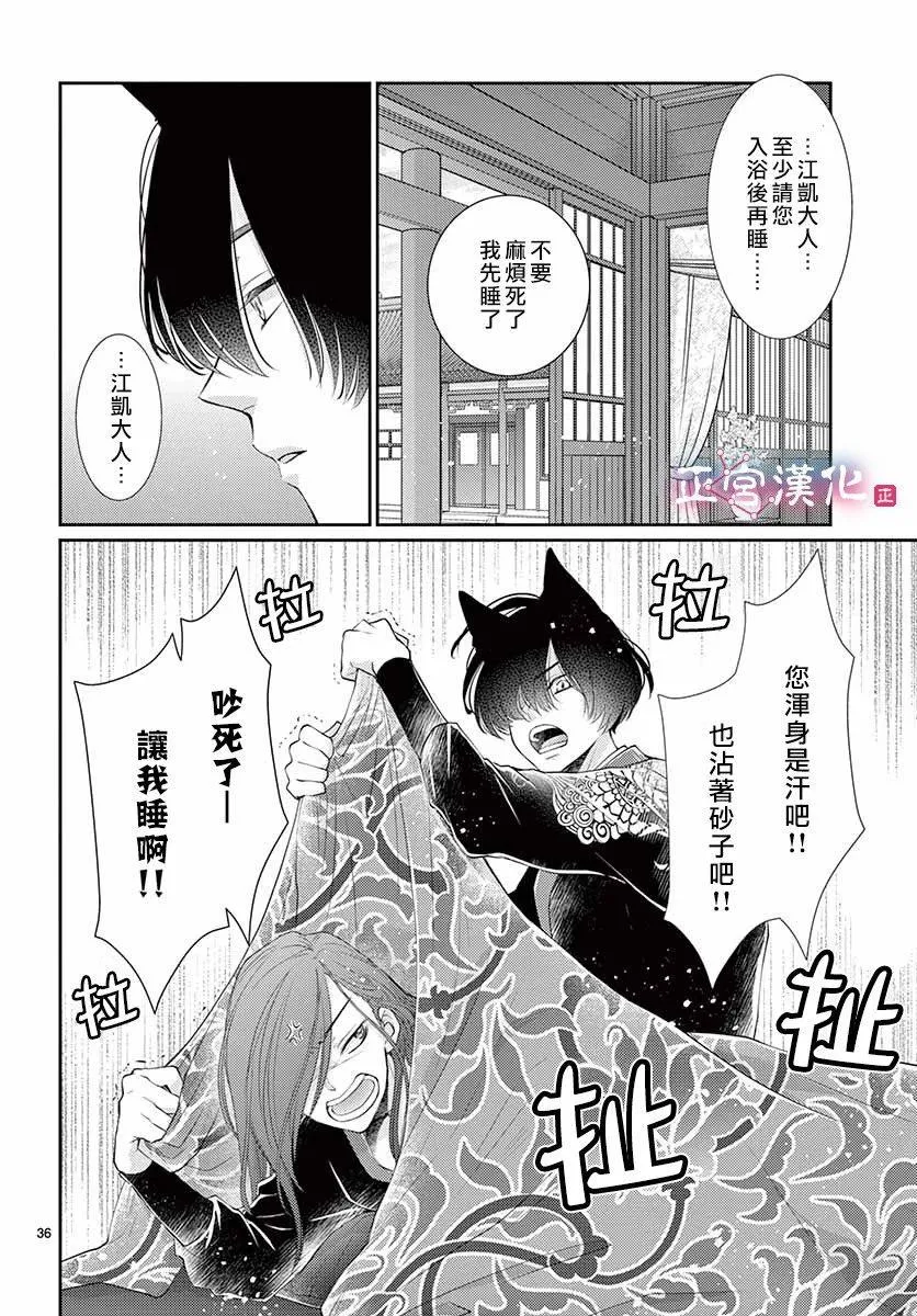 第12话 第37页