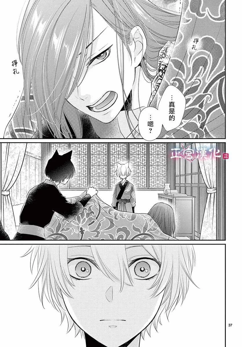 第12话 第38页