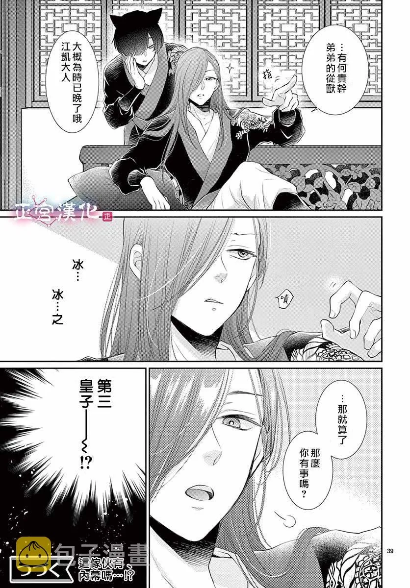 第12话 第40页