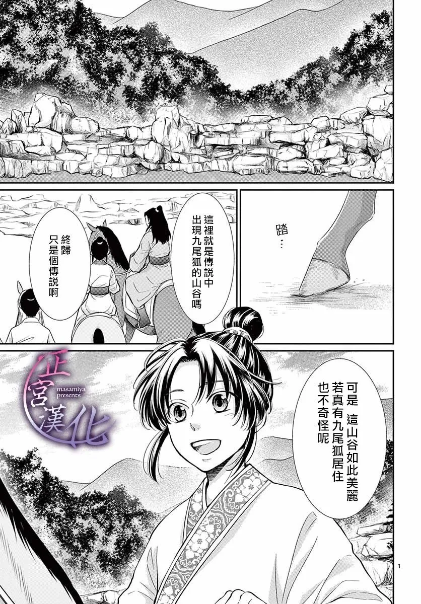 前篇 第2页