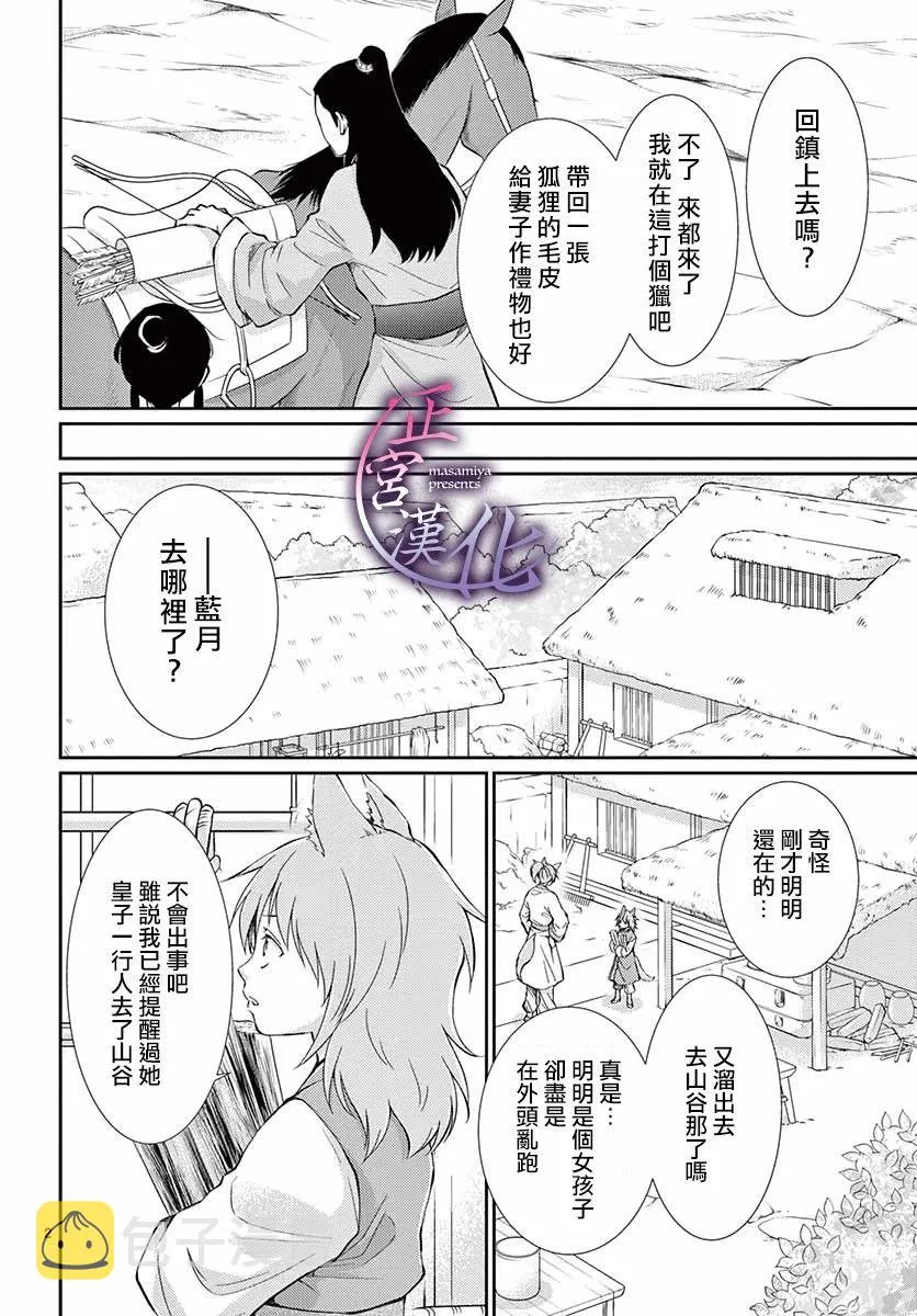 前篇 第3页