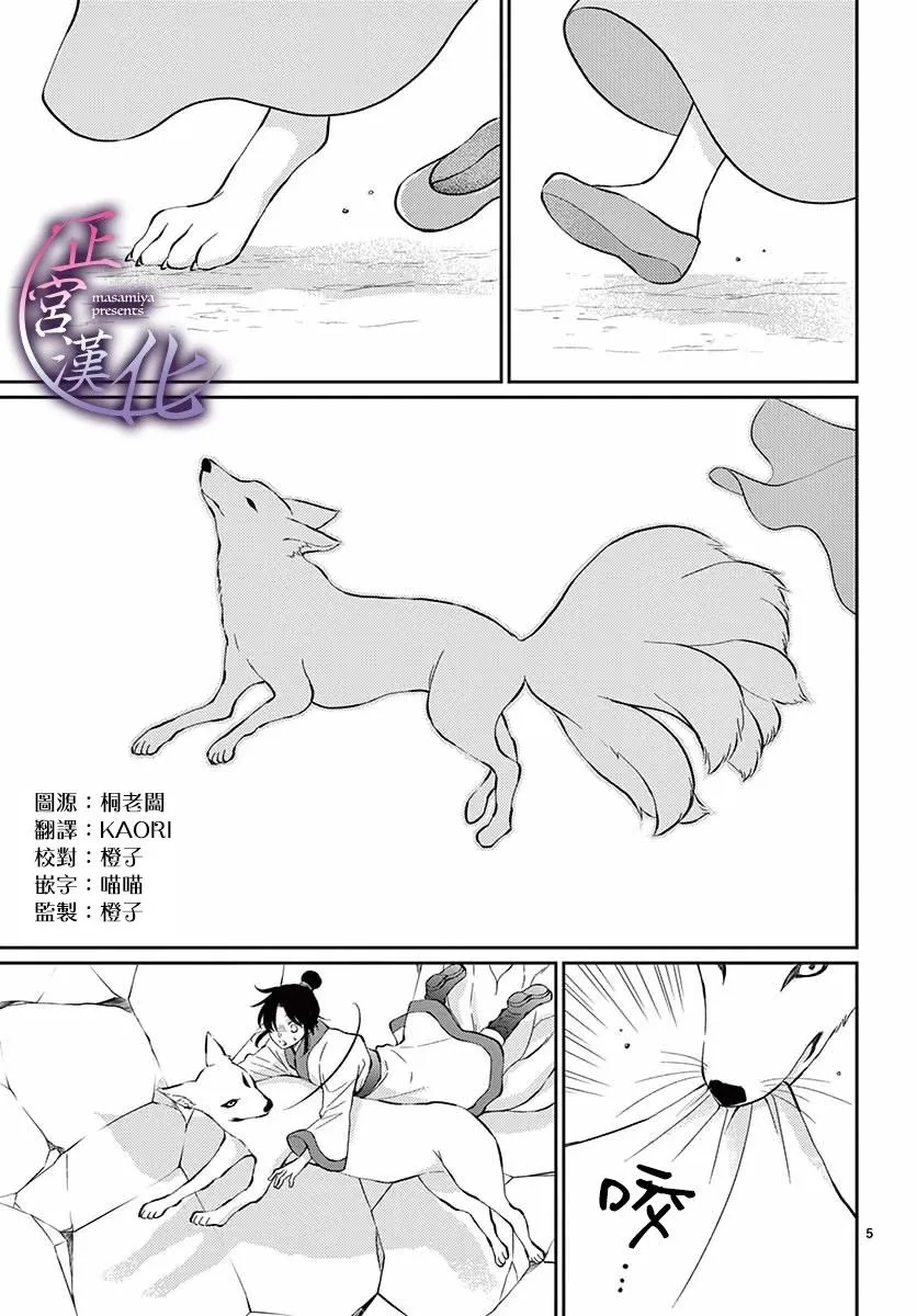 前篇 第6页