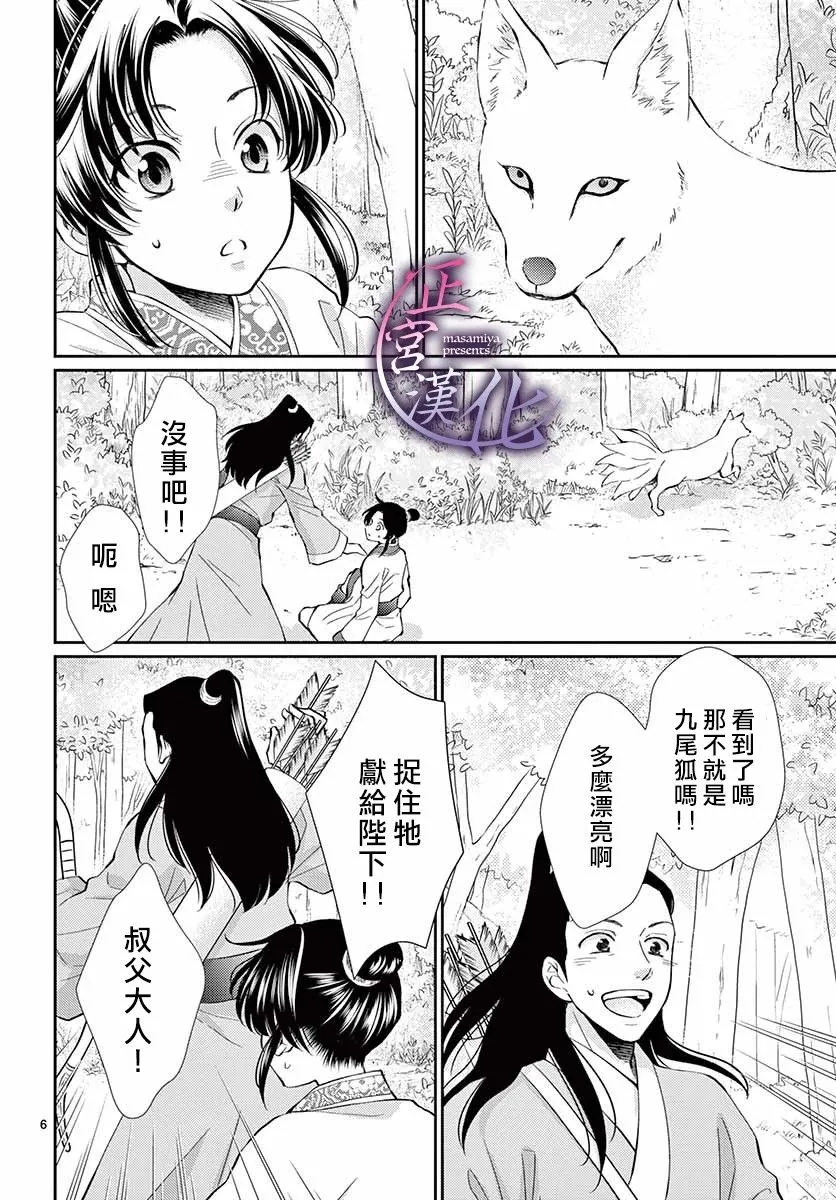前篇 第7页